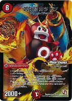 【デュエマ】アンコモン)ホロ仕様◇武闘龍 カツドン