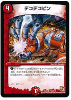 デュエマ　ヴェルベット 楽天市場】閃光の神官 ヴェルベットの通販