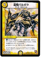 デュエルマスターズ 神来のイザナイ 日蓮 maxresdefault.jpg