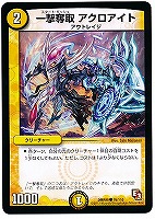 十弐制覇 鬼 王者 デュエルマスターズトレカお買得価格通販 トレコロ 十弐制覇 鬼 王者 デュエルマスターズトレカお買得価格通販 トレコロ