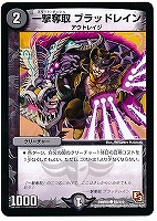 神人類ヨミ【デュエルマスターズトレカ高価買取価格査定：トレコロ】