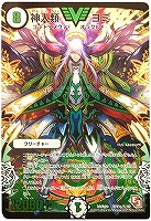 超希少】 神人類ヨミ シークレット 金 緑 シク - メルカリ