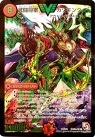 神来のイザナイ 日蓮【デュエルマスターズトレカ高価買取価格