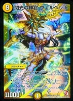 神人類ヨミ　ARS10+ 金シークレット 神人類ヨミ【デュエルマスターズトレカ高価買取価格査定：トレコロ】