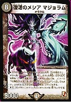 【超希少】 神人類ヨミ シークレット 金 緑 シク 超希少】 神人類ヨミ シークレット 金 緑 シク デュエマ】 神