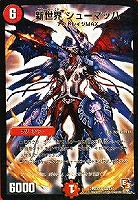 無重力 ナイン【デュエルマスターズトレカ高価買取価格査定
