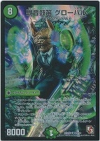 デュエルマスターズ God of Dream / Grenade of D-moll God of Dream／Grenade of D-moll 価格相場(値段)・最安値