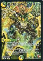 【デュエマ】レア◇極太陽 シャイニング・キンジ