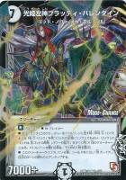 凄惨なる牙 パラノーマル【デュエルマスターズトレカ高価買取