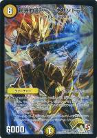 Amazon.co.jp: デュエルマスターズ/DM-26/41/C/護聖秘宝イーグル