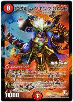 神聖牙 UKパンク【デュエルマスターズトレカ高価買取価格査定 神聖牙 UKパンク【デュエルマスターズトレカ高価買取価格査定