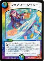 錬金魔砲 ロビン・チャンプ【デュエルマスターズトレカ高価買取