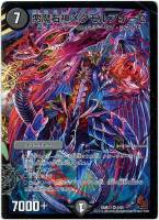 【デュエマ】ベリーレア◇悪魔右神メタモルフォーゼ
