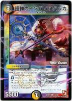 黄）神聖牙 UKパンク【デュエルマスターズトレカ高価買取価格