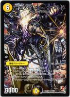 神聖牙 UK パンク [DMR11 V1/V2] | トレカカク～デュエマ価格