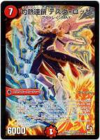 Amazon.co.jp: デュエル・マスターズ DMR-11 TCG エピソード3