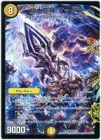 金）無法神類 G・イズモ【デュエルマスターズトレカ高価買取