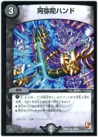 紫）無法神類 G・イズモ【デュエルマスターズトレカ高価買取