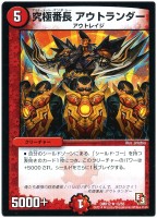 デュエルマスターズ gイズモ シク 金⑤ 無法神類Gイズモ(金)(秘V1c/秘V2) | シークレット | ドラゴン