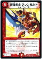 金)無法神類 G・イズモ【デュエルマスターズトレカ高価買取 金)無法神類 G・イズモ【デュエルマスターズトレカ高価買取
