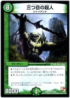 紫）絶頂神話 カツムゲン【デュエルマスターズトレカ高価買取