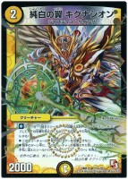 金）無法神類 G・イズモ【デュエルマスターズトレカ高価買取
