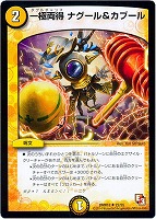 金）無法神類 G・イズモ【デュエルマスターズトレカ高価買取