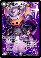金)無法神類 G・イズモ【デュエルマスターズトレカ高価買取 金)無法神類 G・イズモ【デュエルマスターズトレカ高価買取