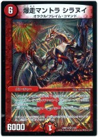 金）無法神類 G・イズモ【デュエルマスターズトレカ高価買取