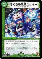 紫）無法神類 G・イズモ【デュエルマスターズトレカ高価買取