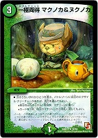 金）無法神類 G・イズモ【デュエルマスターズトレカ高価買取