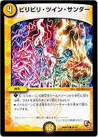 金）無法神類 G・イズモ【デュエルマスターズトレカ高価買取