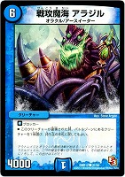 紫）無法神類 G・イズモ【デュエルマスターズトレカ高価買取