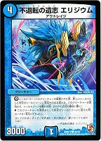 金）無法神類 G・イズモ【デュエルマスターズトレカ高価買取