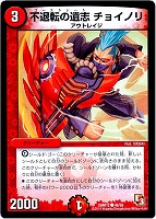金）無法神類 G・イズモ【デュエルマスターズトレカ高価買取