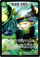 金）無法神類 G・イズモ【デュエルマスターズトレカ高価買取