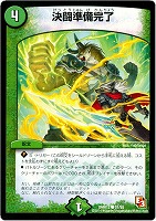 金）無法神類 G・イズモ【デュエルマスターズトレカ高価買取