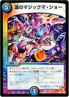 金）無法神類 G・イズモ【デュエルマスターズトレカ高価買取