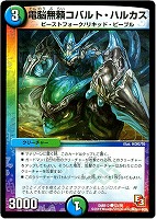 紫）無法神類 G・イズモ【デュエルマスターズトレカ高価買取