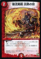 デュエマ　ミラー怪人　ドテラバラ　一枚300円 デュエマ ミラー怪人 ドテラバラ 一枚300円 ミラー怪人