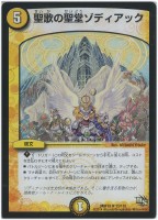 デュエルマスターズ 天英雄 ヴァルハラ・デューク デュエルマスターズ カード 天英雄 ヴァルハラ・デューク