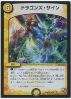 デュエルマスターズ 呪木人形ピノキル 呪木人形ピノキル【デュエルマスターズトレカお買得価格通販
