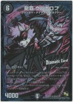 爆弾魔 タイガマイト【デュエルマスターズトレカ高価買取価格