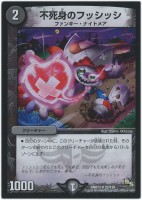ミラー怪人 ドテラバラ【デュエルマスターズトレカ高価買取価格