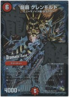 デュエルマスターズ 護英雄 シール・ド・レイユ 護英雄 シール・ド・レイユ [DMR13 2/110] | トレカカク