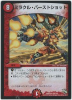 【デュエマ】レア◇ミラクル・バーストショット