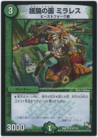 【デュエマ】レア◇護鏡の面　ミラレス