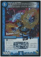 デュエマ　ミラー怪人　ドテラバラ　一枚300円 ミラー怪人 ドテラバラ【デュエルマスターズトレカ高価買取価格