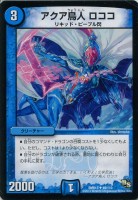 デュエマ　ミラー怪人　ドテラバラ　一枚300円 2025年最新】ミラー怪人ドテラバラの人気アイテム - メルカリ