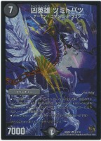 リベンギオス・ドラグーン【デュエルマスターズトレカお買得価格